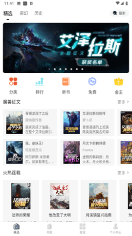 桃花小说 1.0.1 安卓版 2