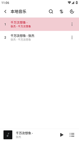 轩音乐 1.0 安卓版 1