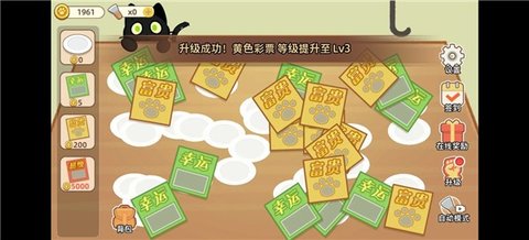 黑猫打工记 1.0 安卓版 3