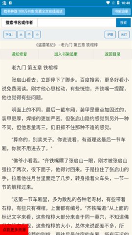 找书神器 1.0.0 安卓版 2