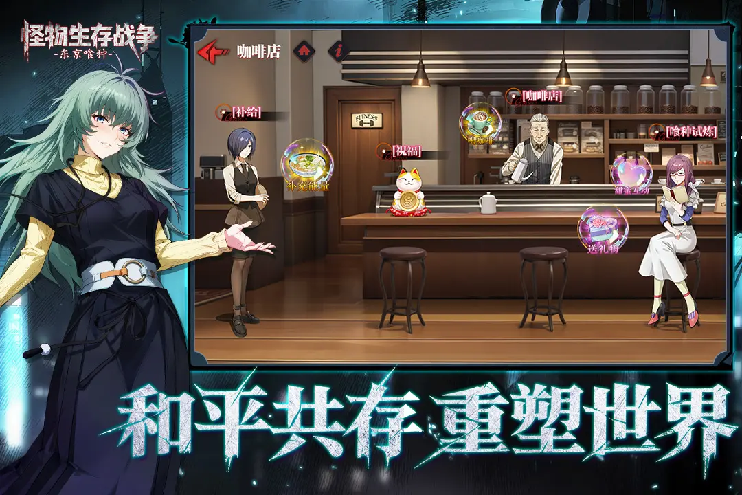 怪物生存战争 1.0.1 安卓版 3