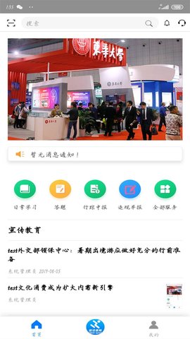纯洁体育 2.1 安卓版 1