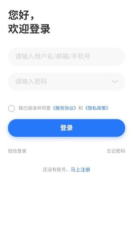 广招网 1.0.0 安卓版 3