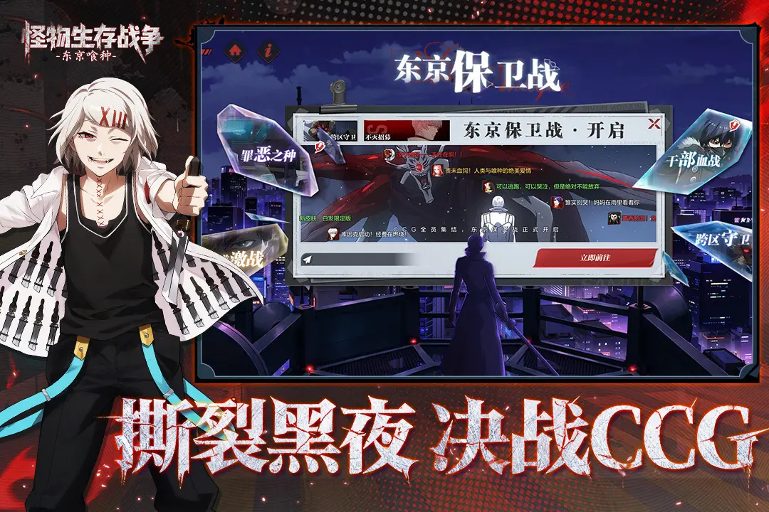 怪物生存战争 1.0.1 安卓版 1