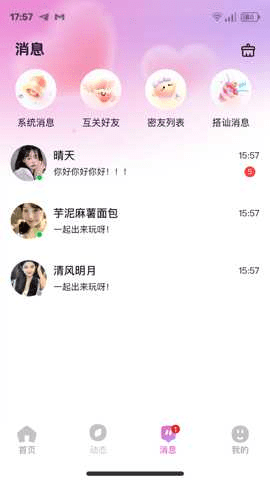 濡伴 1.3.8 安卓版 2