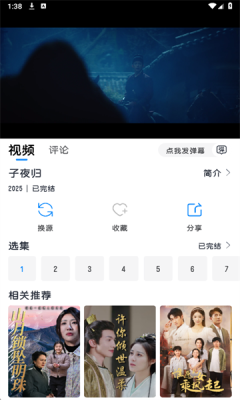 多多剧场免费版 1.0.5 安卓版 3