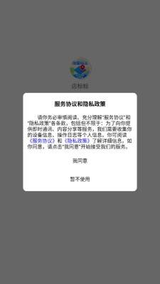 店标标 1.0.0 安卓版 2