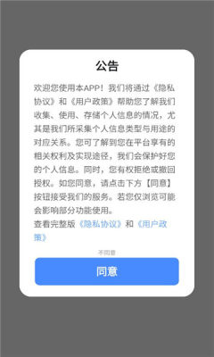 阅酷视界 2.6.0 安卓版 3