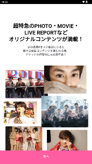 超特急 1.7.0 安卓版 2