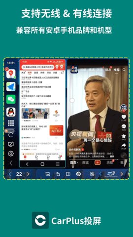 CarPlus车机版 2.6.6 安卓版 1