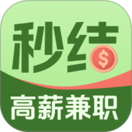 兼职秒结 1.0.0 安卓版