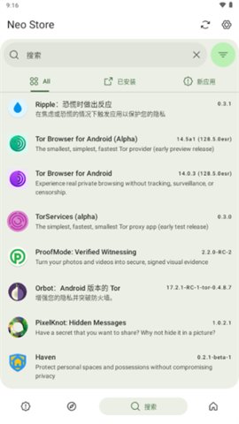 NeoStore 1.1.2 安卓版 1