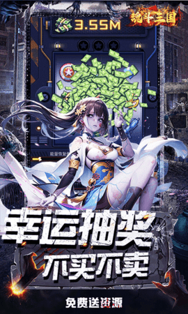 魂斗三国 1.0.0 最新版 4