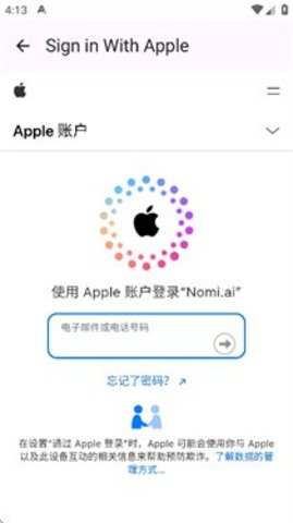 Nomi.ai 1.11.1 安卓版 2