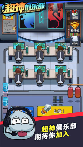 超神俱乐部 1.3.14 安卓版 3