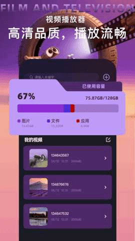欢聚剧场 1.2 安卓版 3