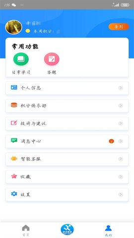 纯洁体育 2.1 安卓版 2