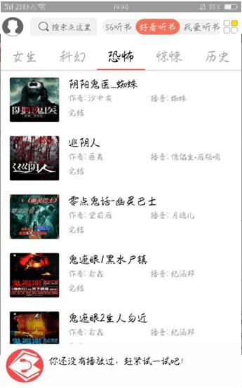 点心听书 0.0.1 安卓版 2