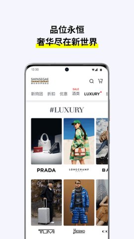 韩际新世界免税店 2.6.0 安卓版 1
