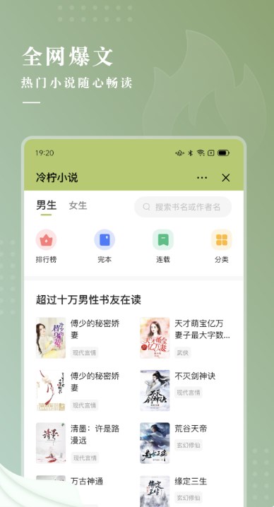 冷柠小说 v3.01.00 安卓版 3