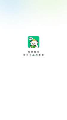 零工日结 1.2.9 安卓版 1