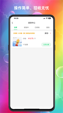 云上回收 3.0.6 安卓版 2