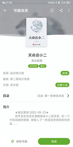 小书包小说 24.04.14 安卓版 1