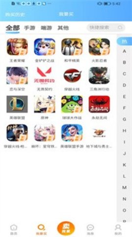 怪多代售 2.4.0 安卓版 1