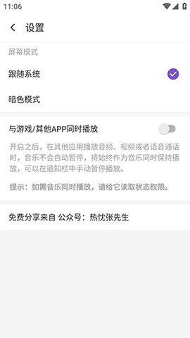轩音乐 1.0 安卓版 2