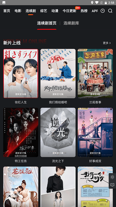 穷奇影院 1.0.2 安卓版 2