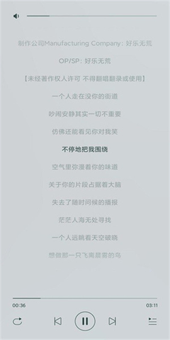 畅听音乐 5.4.2_JK_2018.0309 安卓版 2