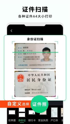 文字扫描仪助手 3.2 安卓版 1
