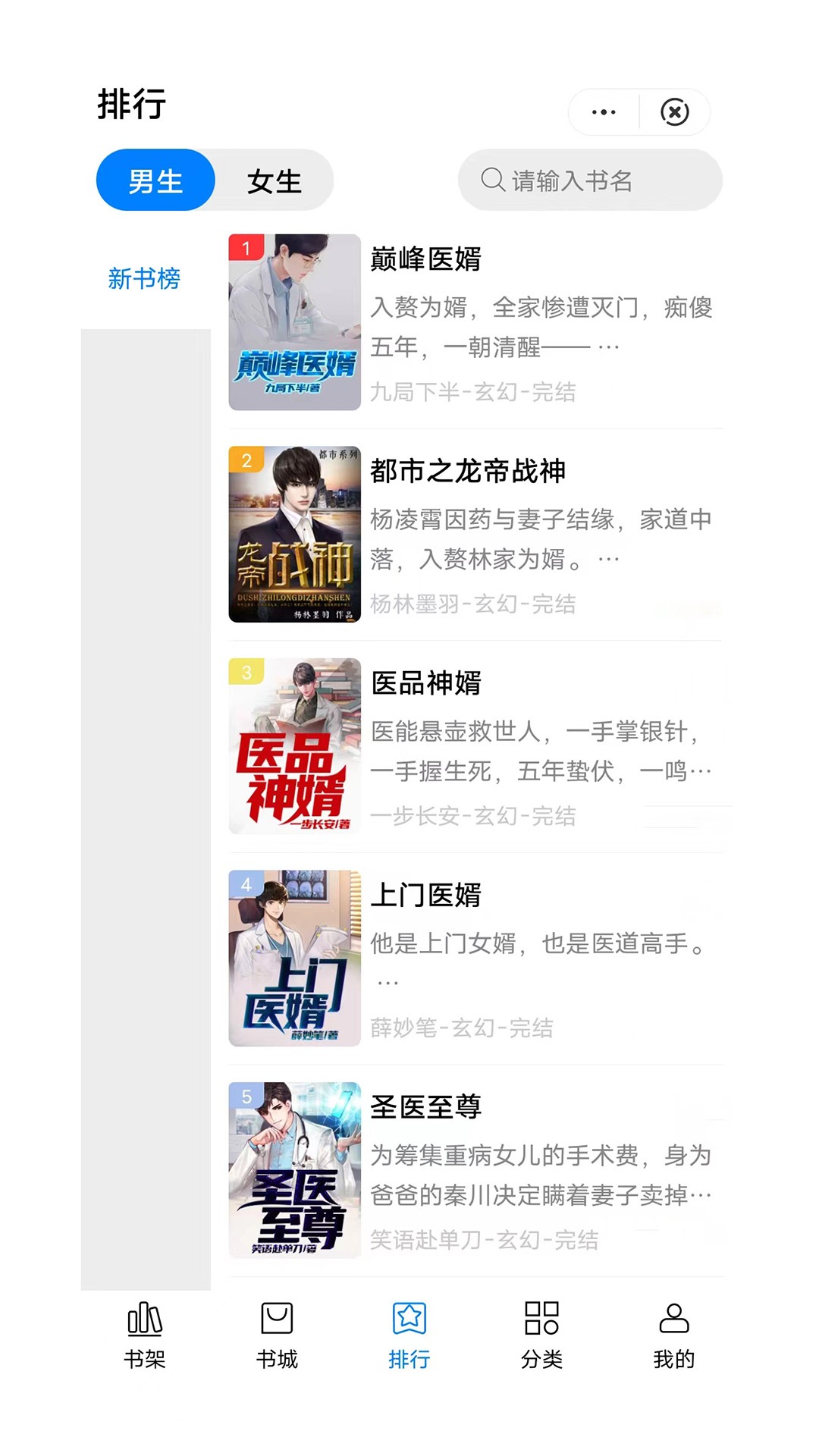 惟阅免费小说 v4.02.00 安卓版 1