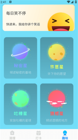 高效清理助手 1.0.3 安卓版 3