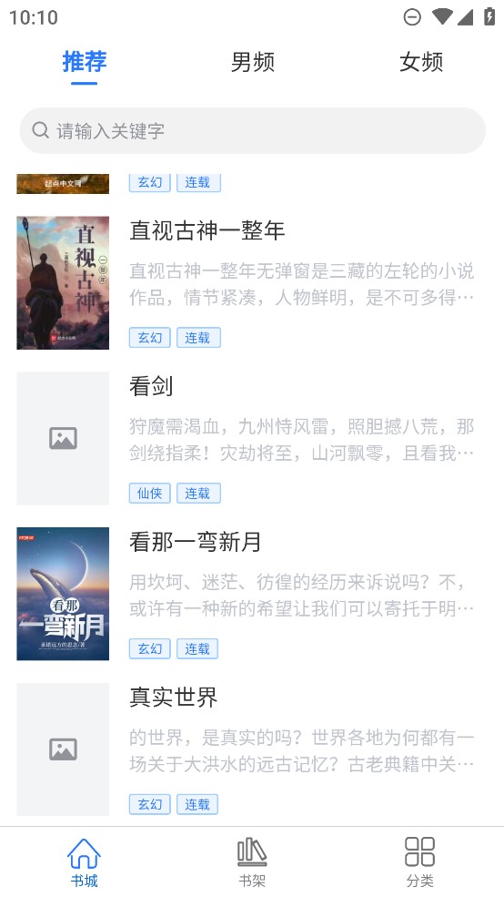 光雨阅读 1.0.0 安卓版 3
