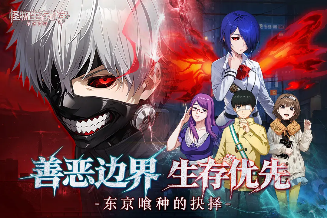 怪物生存战争 1.0.1 安卓版 2