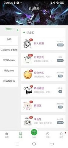 终点论坛 2.3.0 安卓版 1