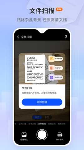 小白扫描王 1.0.0 安卓版 1