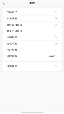 星铭代售 v1.0.2 安卓版 1