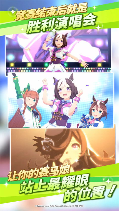 赛马娘国际服 2.22.0 安卓版 4