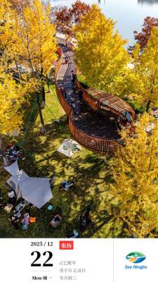 睛彩宁波 1.0.1 安卓版 2