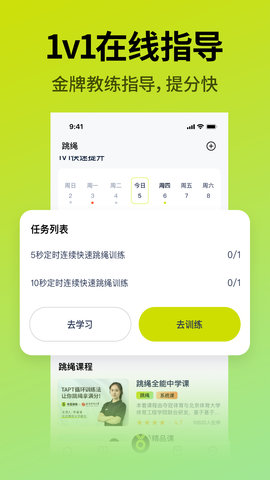 夺冠体育 2.8.0 安卓版 3