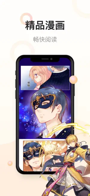 萌喵漫画 1.9.5 最新版 0