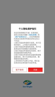 睛彩宁波 1.0.1 安卓版 1