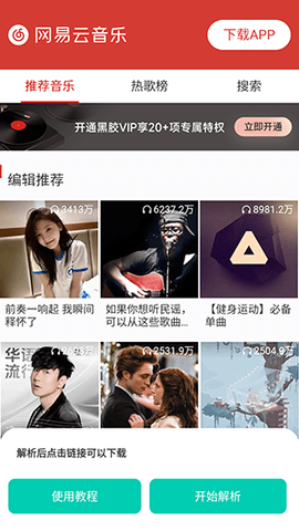 宁盒工具 2.2 安卓版 3