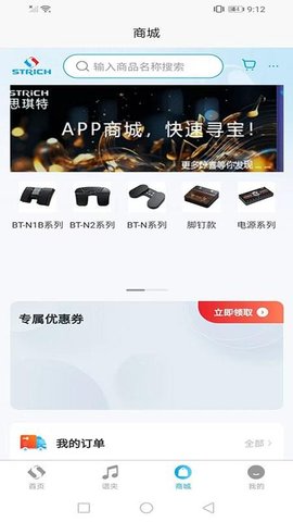 易翻谱 1.0.20 安卓版 2