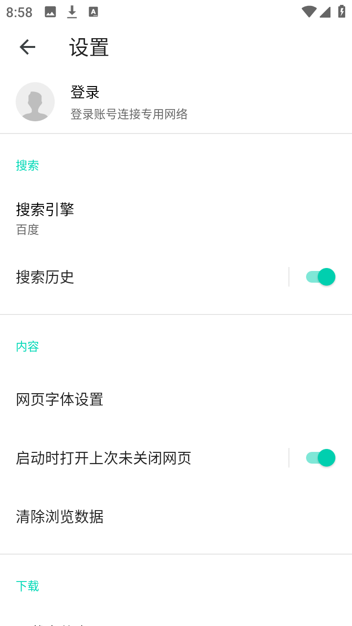 酷鸟浏览器 2.0.0.1012 安卓版 2