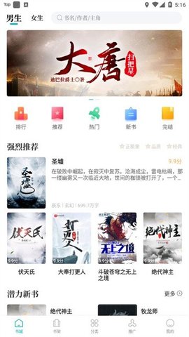 达文小说 1.2.2 安卓版 2