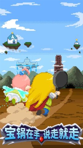 开局一口锅 1.0.0 安卓版 2