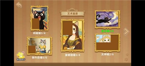 黑猫打工记 1.0 安卓版 2